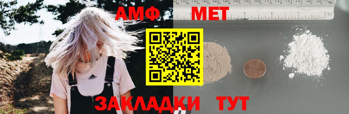 нарко площадка состав  Вход с VPN  Amphetamine  Электрогорск  Amphetamine 98% 