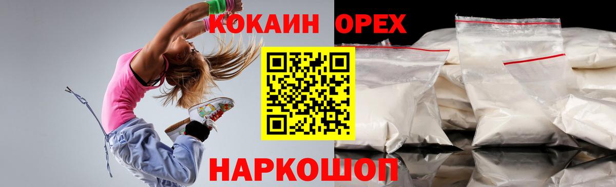 Электрогорск  Кокаин 98%  Кокаин Эквадор  Вход с VPN 