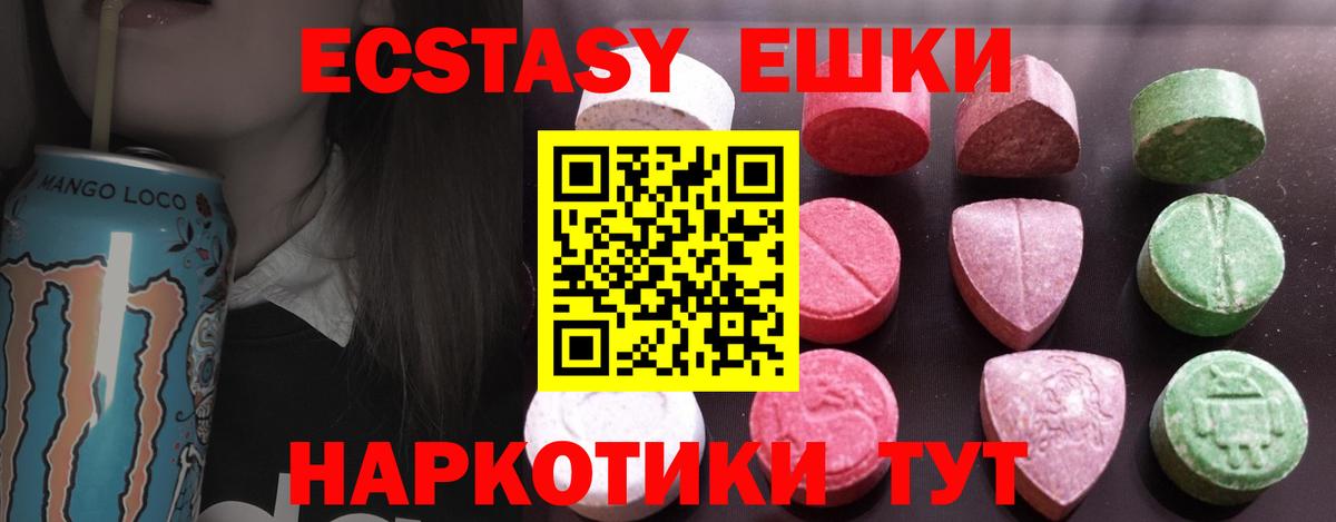 Экстази Дубай Электрогорск