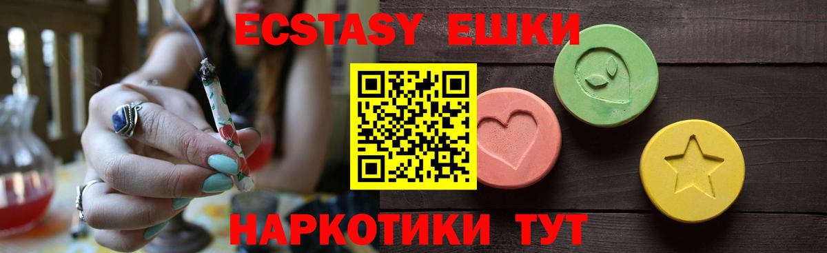Экстази диски  Экстази  Вход с VPN  Электрогорск  Экстази Punisher 