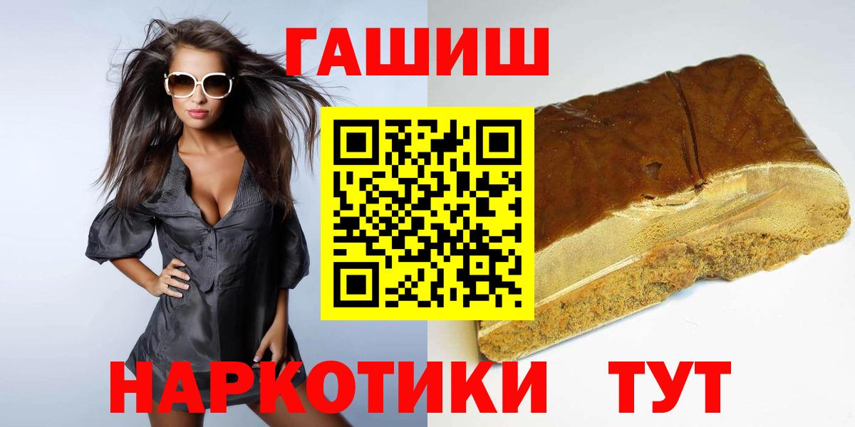 ГАШ Cannabis  Гашиш  Электрогорск  ГАШИШ Cannabis  Вход с VPN 