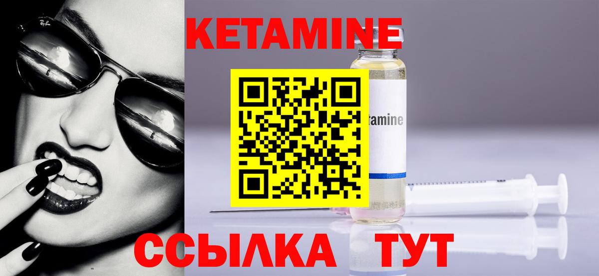 Электрогорск  КЕТАМИН ketamine  Вход с VPN  КЕТАМИН VHQ 