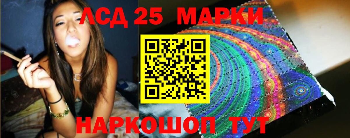 LSD-25 экстази кислота  Вход с VPN  LSD-25 экстази кислота  Электрогорск 