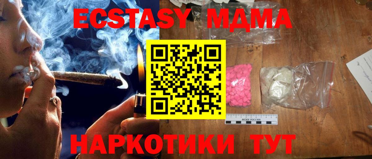 MDMA VHQ Электрогорск