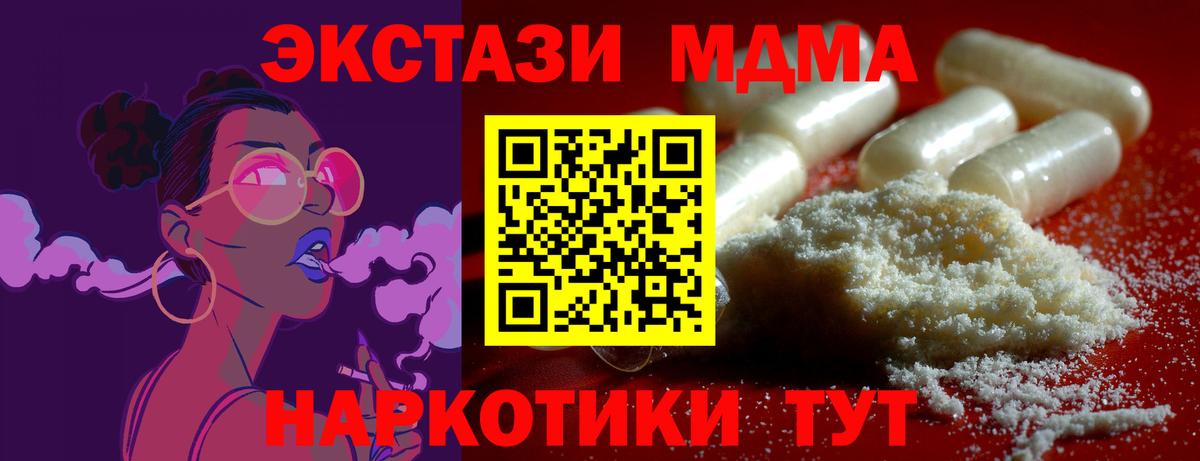 Электрогорск  MDMA молли  МДМА Molly  Вход с VPN 