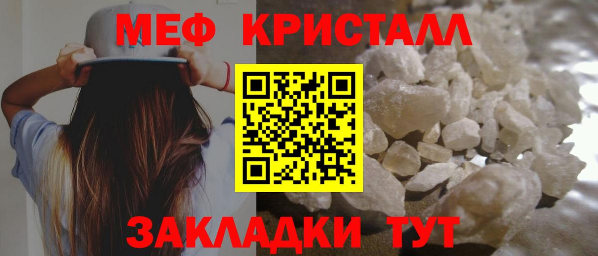 Меф mephedrone  Мефедрон  Электрогорск  Вход с VPN  МЯУ-МЯУ мяу мяу 