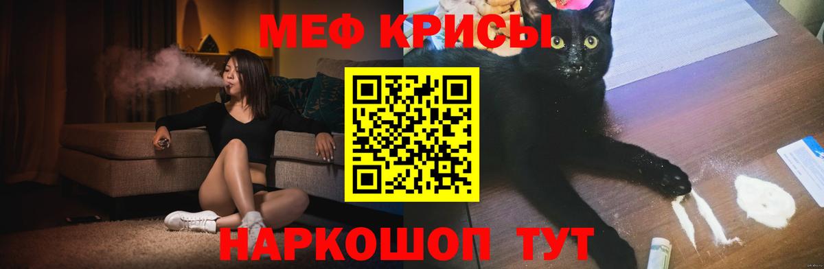 МЕФ Электрогорск