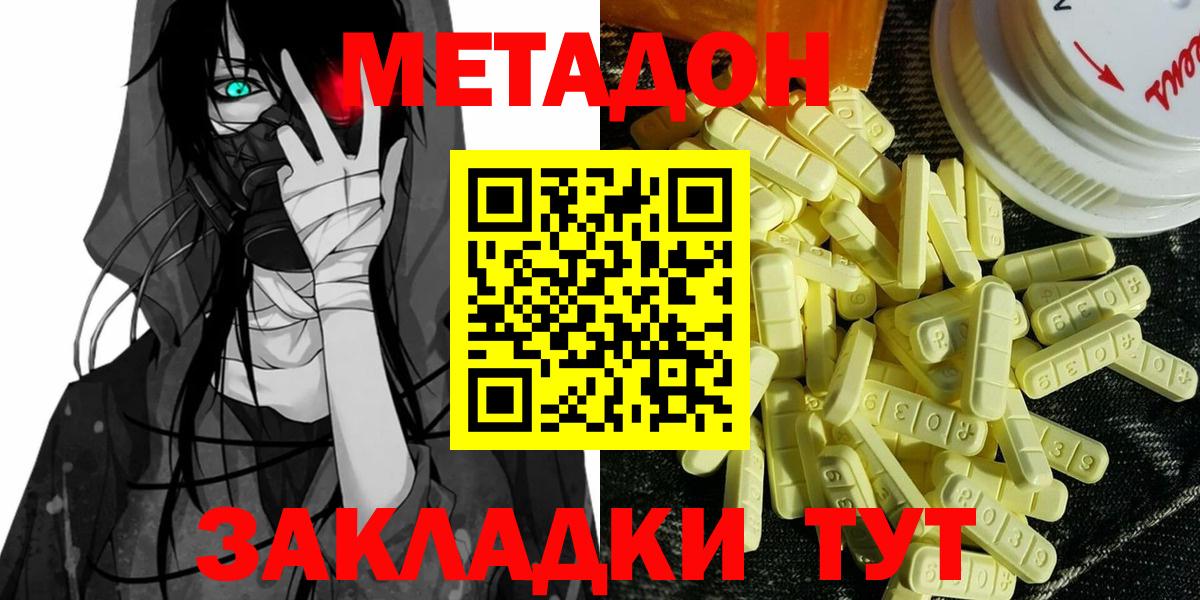 Электрогорск  Метадон кристалл  Вход с VPN 