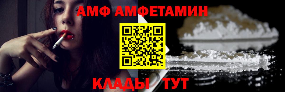 Первитин кристалл  Вход с VPN  Электрогорск 
