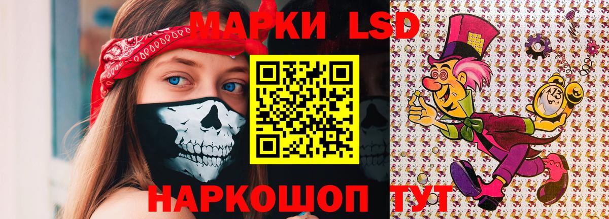 Марки 25I-NBOMe 1500мкг  Марки NBOMe  Марки 25I-NBOMe 1500мкг  Электрогорск  Вход с VPN 