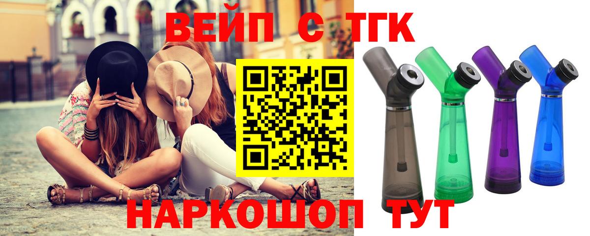 ТГК гашишное масло Электрогорск