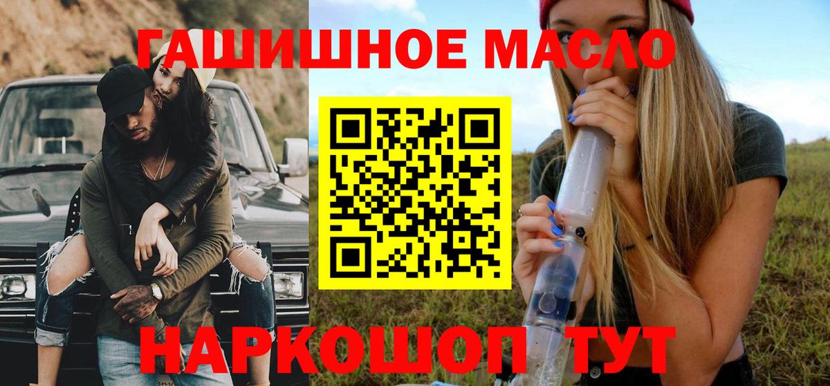 Дистиллят ТГК концентрат  Вход с VPN  ТГК концентрат  Электрогорск 
